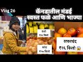           grocery shopping  marathi vlog 26