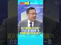 習近平邀訪政策