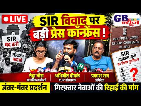 🔴 LIVE: SIR विवाद पर बड़ा बयान | अभिजीत दीपके, नेहा बोरा और प्रकाश राज की प्रेस कॉन्फ्रेंस