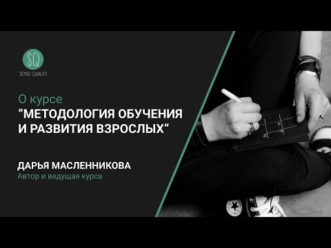 'Альтернативная методология преподавания'.