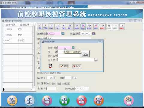 廠商基本資料建立