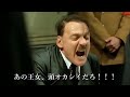 【架空コラボ】総統閣下は悪ノ娘にお怒りのようです
