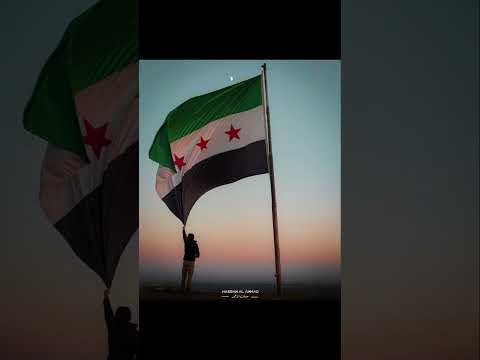 شدو الهمة الهمة قوية الثورة السورية Shorts