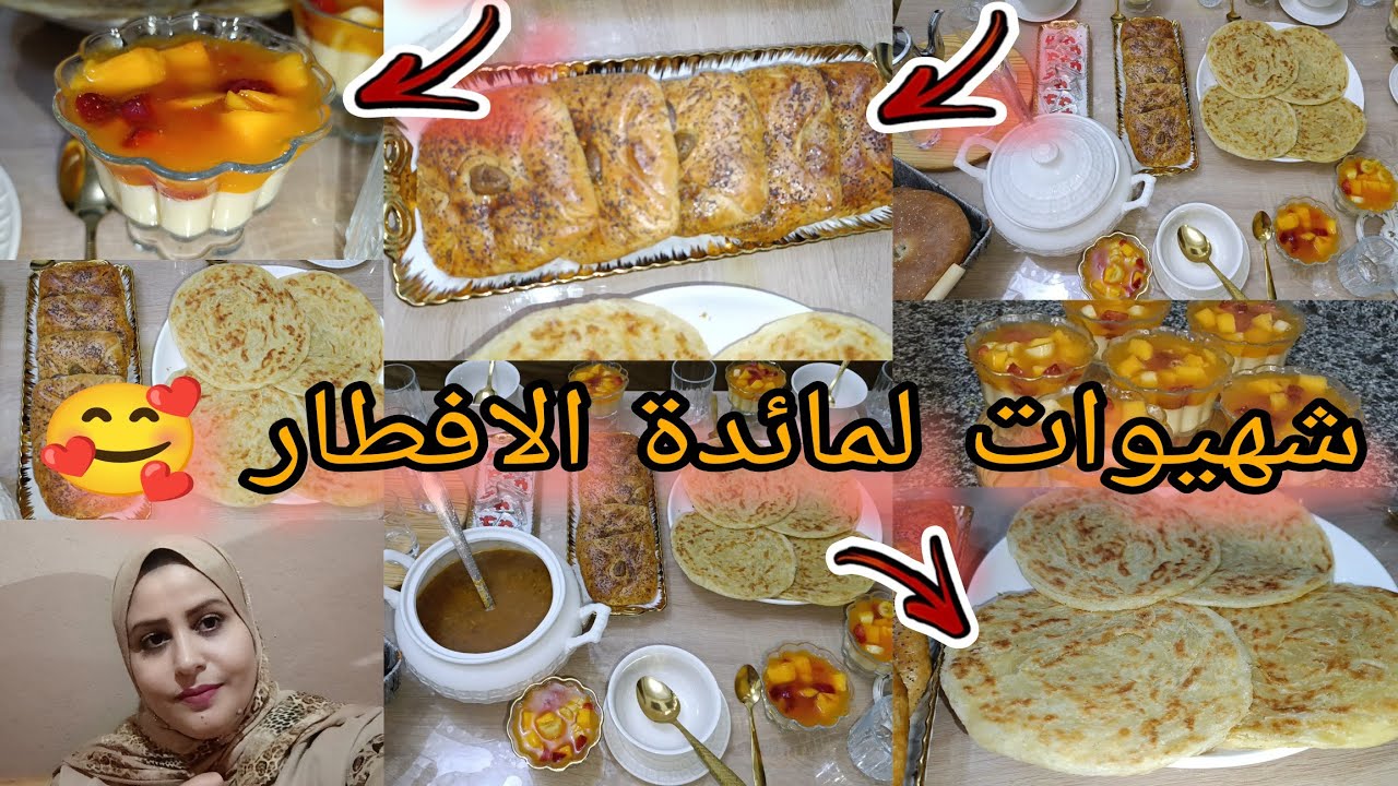 روتين خفيف ضريف 🙇 مسيمنات معمرين في الفرن🥐 كيجيو روعة/تحلية الطبقات بالفواكه لفطور  لذيدة بزاف🍮😋