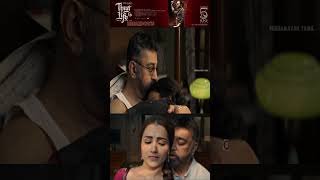 எனனத உலகநயகனகக ஜடய Trisha-வ ??