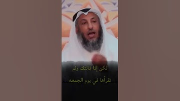 فضل سوره الكهف ومتى تقرا