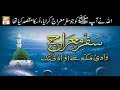 Watch Paigham e Quran - 13th September 2018 - ARY Qtv Online In HD