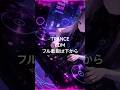 フリーBGM」 TRANCE CYBER WAVE 2077 重低音