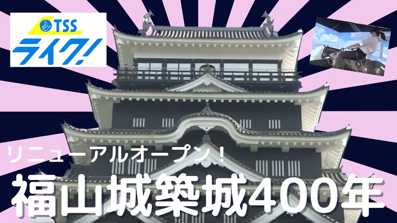 天守の博物館がリニューアルオープン「一番槍」の体験コーナーも - YouTube