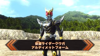 【ガッチャードファイル】仮面ライダークウガ　アルティメットフォーム