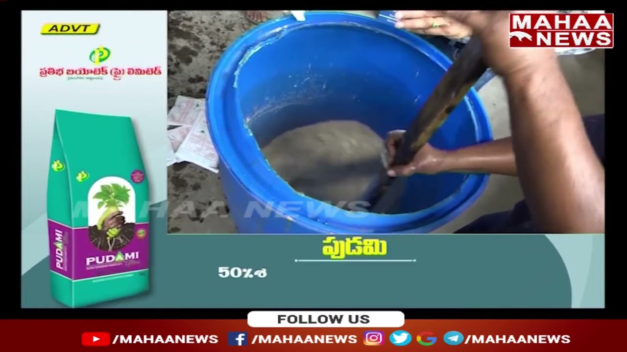 EPISODE-14: Prathibha biotech | Annapurna Agri Space | E.RajasekarReddy | Mahaa News