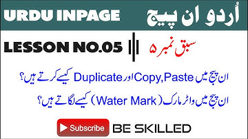 How to Use Copy || Paste || Duplicate and Water Mark in Inpage (Urdu/Hindi)► Be Skilled