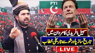 🔴 LIVE | PTI Power Show in Mardan | Chief Minister Sohail Afridi Speech Start
