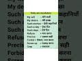 english vocabulary #dailyuseenglish #spokenenglish #vocabulary #kids #shorts