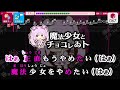 【カラオケ】魔法少女とチョコレゐト / ピノキオピー 練習用制作カラオケ【複数キー収録】
