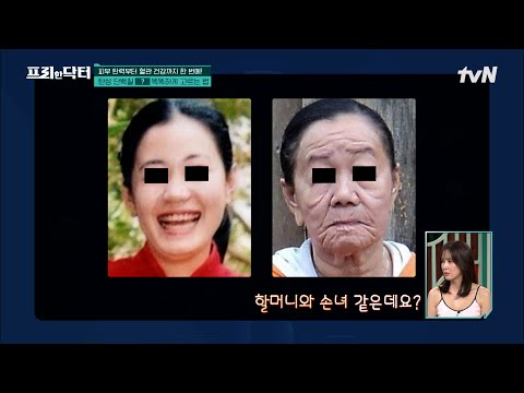 <strong>탄성</strong> 단백질 &amp;#39;이것&amp;#39; 똑똑하게 고르는 법 #[tvN]프리한닥터M EP.103 | tvN 230522 방송