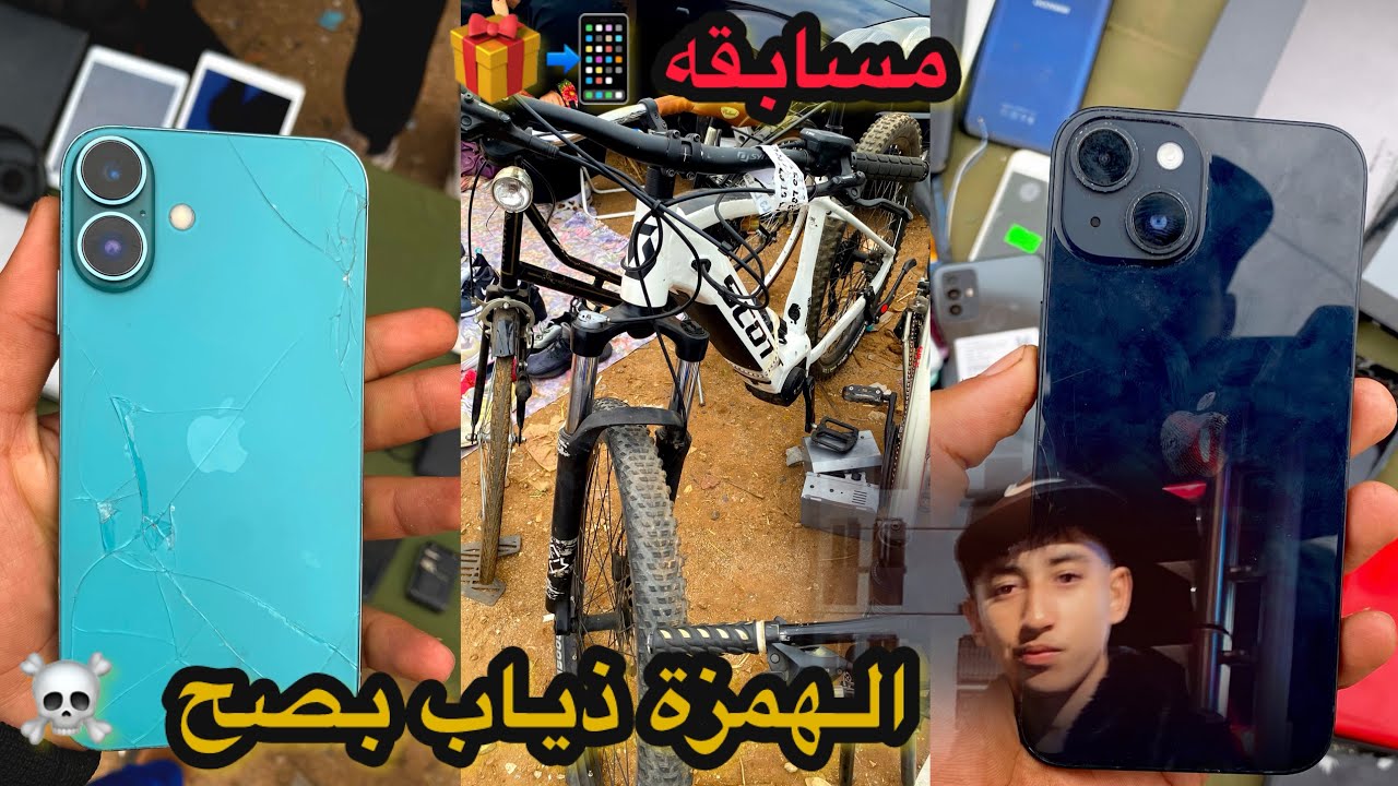 لقيت _الهمزا ديال 🥰بصح في سوق سبيت تيط مليل 🇲🇦 مسابقة 🚨🎁 مايمكنش 🥇