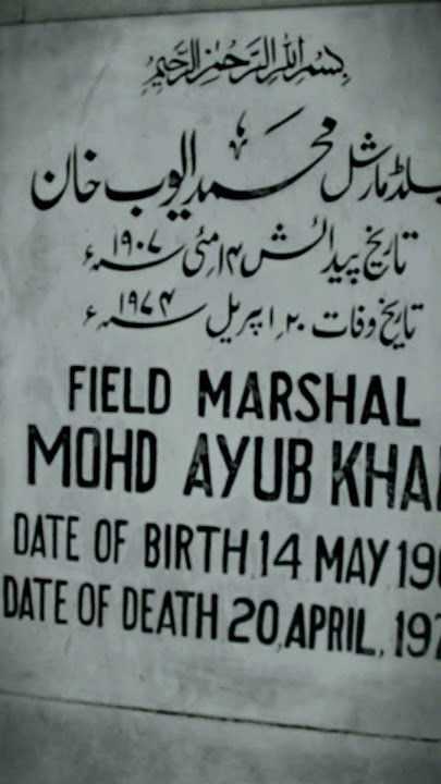 Field Marshal President Ayub Khan's Last Destinatination | #viralshorts #haripur #todayshorts