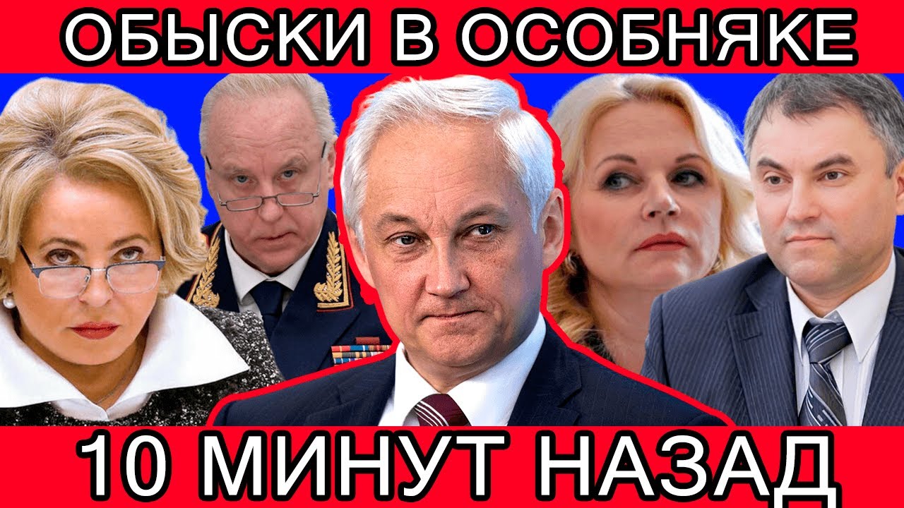 Правда что отстранили голикову и володина. Правда что отстранили голикову и володина. Правда что отстранили голикову и володина. Правда что отстранили голикову и володина. Правда что отстранили голикову и володина.