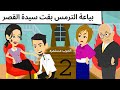 بياعه الترمس وحلاوتها بياعه الترمس وحلاوتها