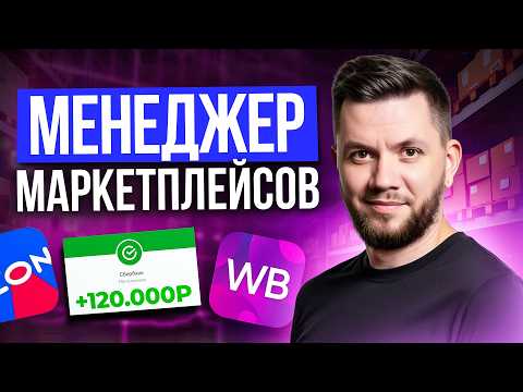 Как стать менеджером