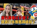 日本媽媽好吃驚！台灣唐吉訶德新開幕！才逛了一圈就決定不用回日本了！？ ft.三原JAPAN