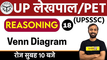 UPSSSC PET/लेखपाल/VDO/LOWER PCS || Reasoning || By Deepak Sir || Class 18 || Venn Diagram