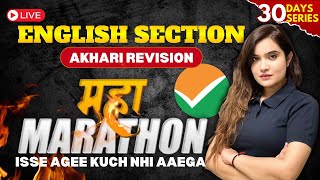 CUET English Preparation 2024 | Final English Revision Marathon | Shipra Mishra | CUET 2024