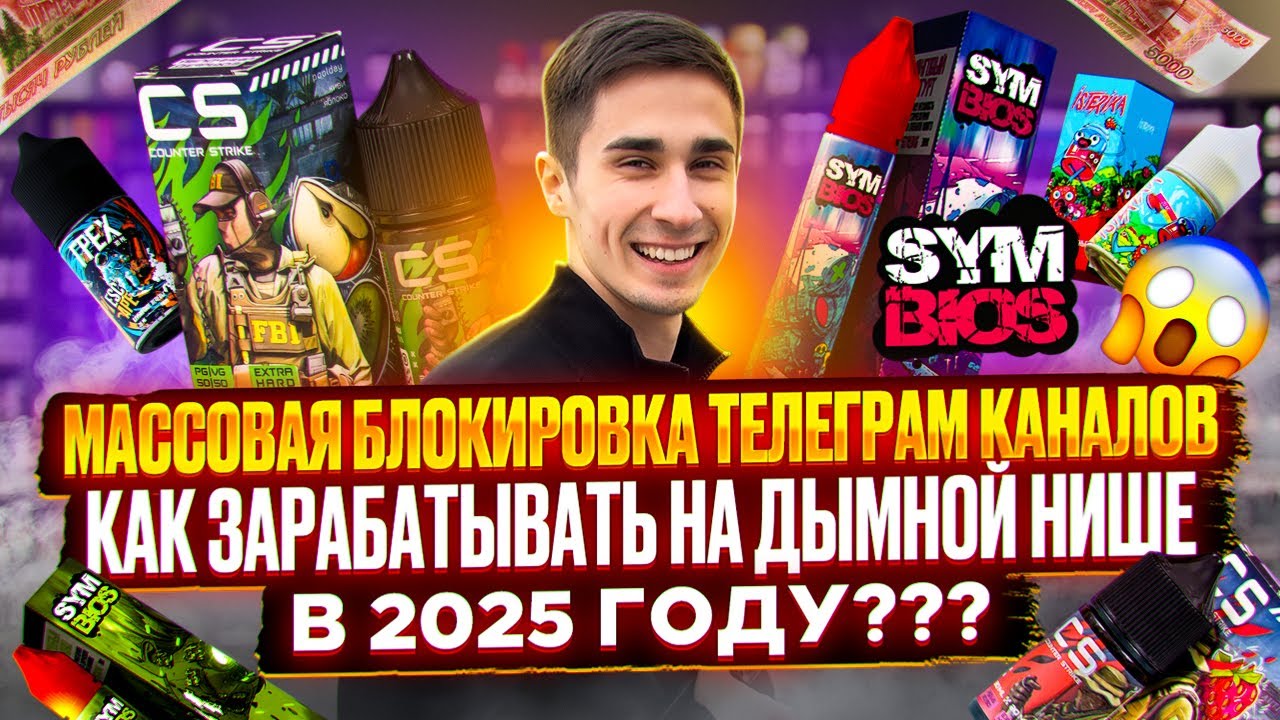 Бизнес На Электронках, Жижах И Подах В 2025 | Легкие Деньги На Перепродаже - сколько можно поднять?