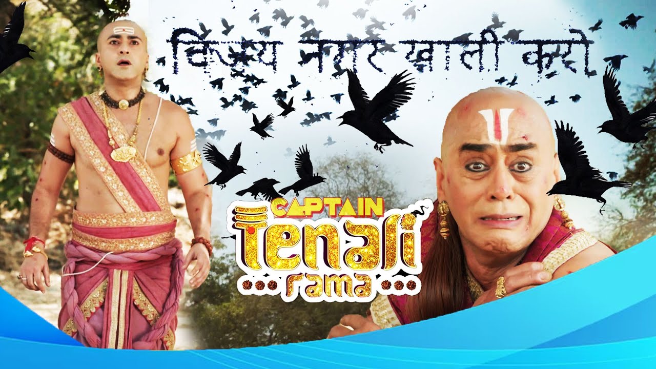 पुरे विजयनगर के लिए क्या है कौवों की चेतावनी ? Best of Tenali Rama | Full Episode
