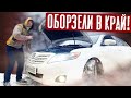 Жесткое кидалово с Camry и Duster-перевертыш! Жизнь перекупа не сахар…