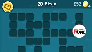 كلمات كراش 20