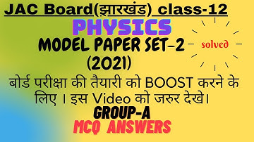 jac class 12th model paper physics Set-2 Solution ||Group-A(MCQ)