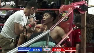 22 謝承桓（NGU Muay Thai）vs 陳柏睿（隼泰拳）｜20220409 立青泰拳春季賽 lichin muay thai