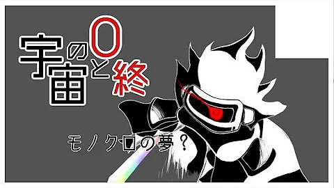 ダークマター族 Mp3