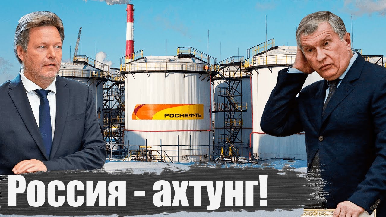Роснефть в гранту