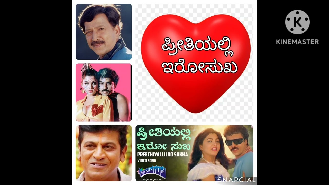 ಪ್ರೀತಿಯಲ್ಲಿ ಇರೋ ಸುಖ