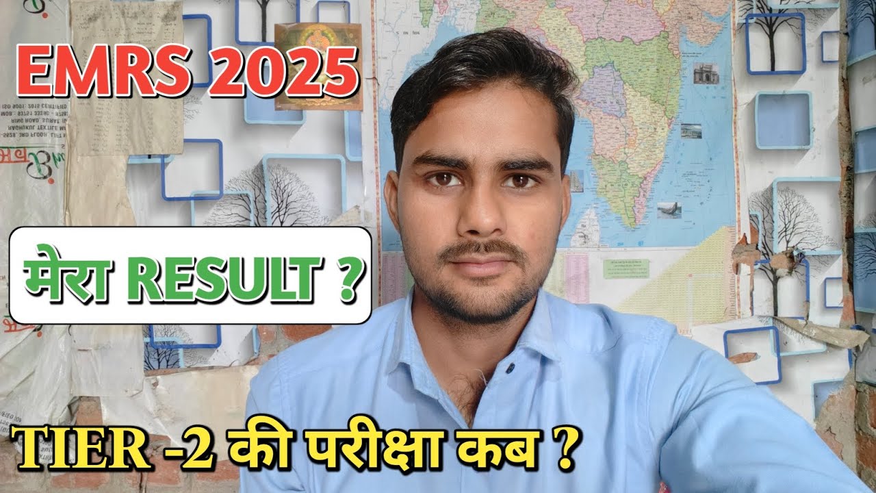 EMRS 2025 Result Date Out?📢|Tier-2 परीक्षा कब होगी? पूरी जानकारी ✅||EMRS RESULT OUT 📢|TIER -2 UPDATE