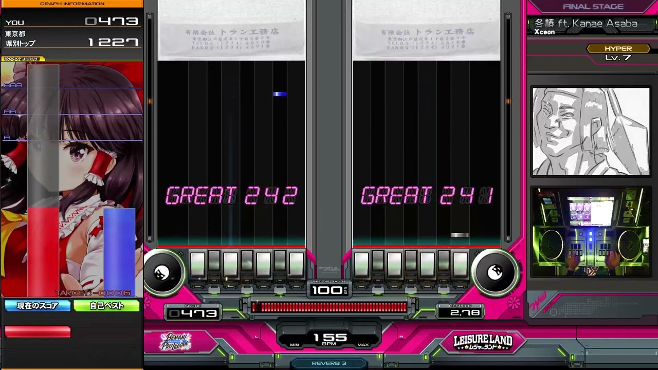 beatmania IIDX】冬椿 ft. Kanae Asaba / Xceon - YouTube