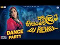 Adala Hinawela අඬල හ න ව ල DJ REMIX Official Music Video Visualizer Dj SAWANBEATS Adala Hinawela අඬල හ න ව ල DJ REMIX Official Music Video Visualizer Dj SAWANBEATS