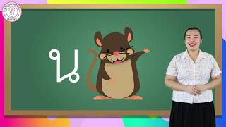 คลิปการสอนระดับชั้นเตรียมอนุบาล