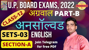 English अग्रवाल अनसॉल्वड 2022 | UP Board English Paper 2022 Class12, SETS-03  SECTION- A| @pariksha