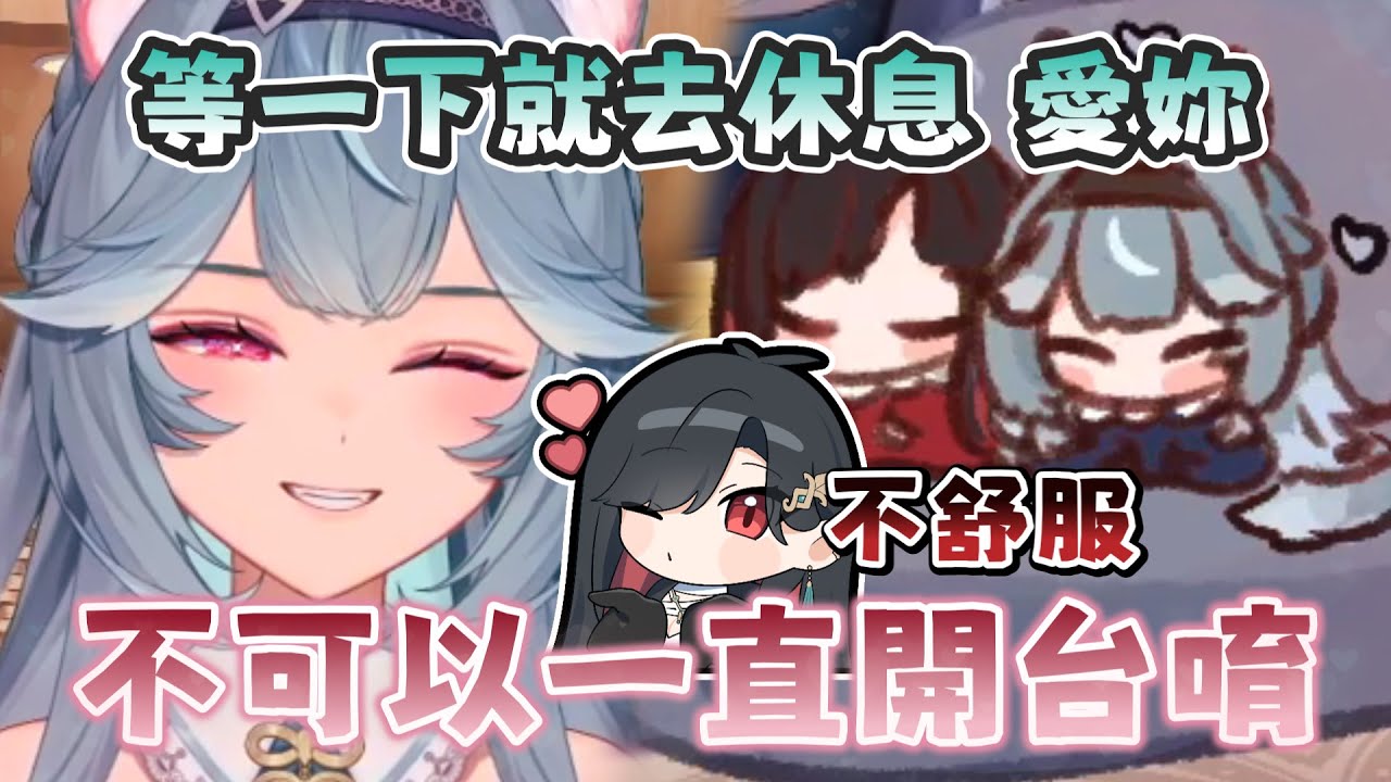 【煦Hiyori精華】Sachi的感冒關心♥️老婆把我抓去睡覺了   - 12/14 小聊天台