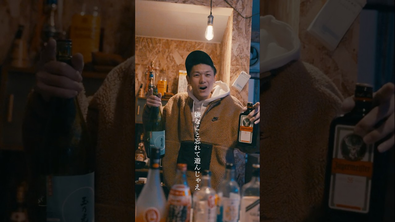 飲みまくれ!! - SHARD