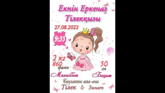 Мені қыз етіп киіндіріп, аузыма тықты