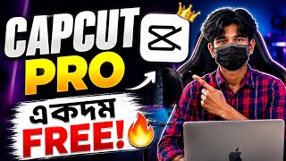 CapCut Pro একদম Free 🔥 CapCut Premium Free Tutorial Bangla