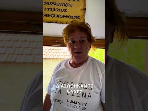 Μεταμόρφωση Καρδίτσας: Ανακαίνιση