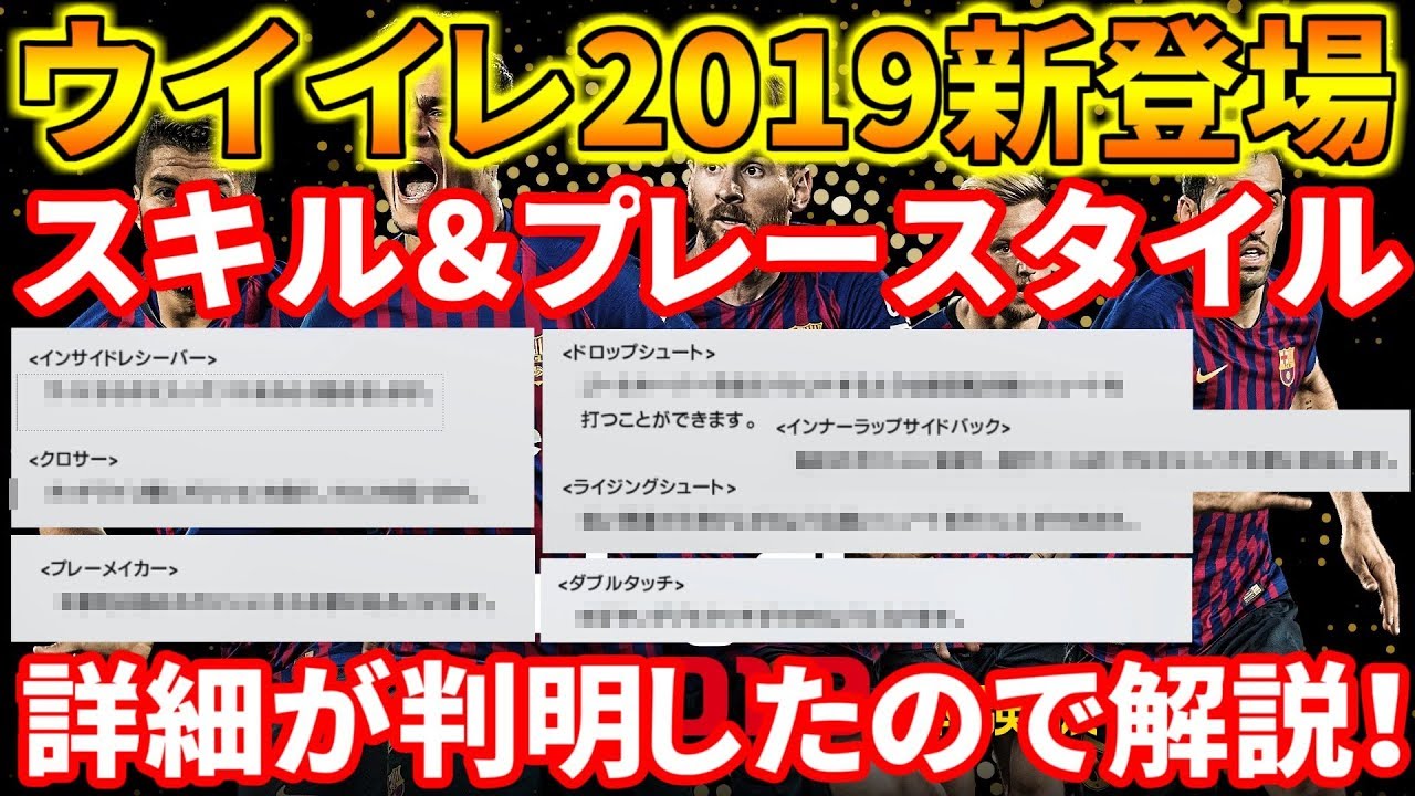 ウイニングイレブン2019 Amazon.co.jp: ウイニングイレブン2019 (【特典】myClub用DLC 同