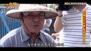 超神準余慈爺 有求必應／冥紙上的人臉 神蹟帶警破案／神明顯神蹟 人胃變虎胃／紅繩咒怨弒親 高雄詭異命案《台灣大代誌》20191117全集｜張予馨