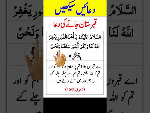 Qabristan Jane Ki